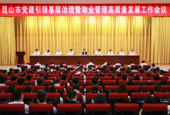 <strong>为撬动行业管理升级的环节</strong>