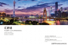 保利成长广场无望成为广州甚至全国范畴内的标